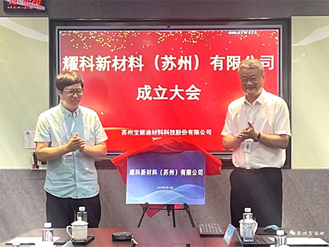 精彩寶麗迪 | 寶麗迪攜手南開大學再掀產業(yè)熱潮